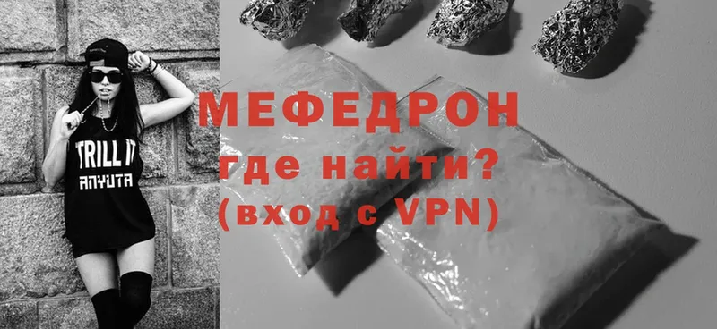 МЕФ mephedrone  где продают   Обнинск 